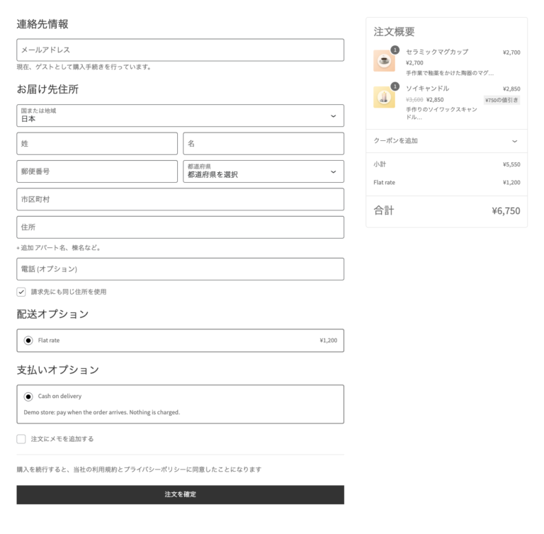 The Checkout block in Japanese: products, shipping and the order total in yen without decimals